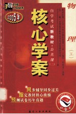 物理  2005年