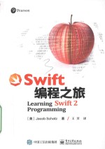 Swift编程之旅