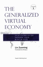 THE GENERALIZED VIRTUAL ECONOMY:AN ECONOMY OF THE DUALISTIC VALUE RONG-JIE STATE