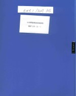 小河锣鼓普查及抢救性保护工作  1