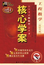 工程数学  线性代数  2005年