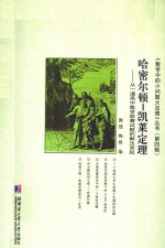 哈密尔顿-凯莱定理  从一道高中数学联赛试题的解法谈起