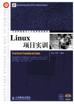 Linux项目实训