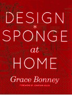 Design*Sponge at Home