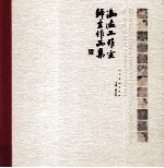 中国国家画院冯远工作室师生作品集