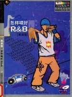 怎样唱好R&B  表演级