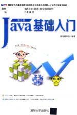 Java基础入门