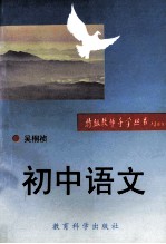 初中语文  初中学生怎样培养语文自学能力