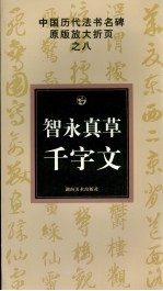 成功88法则  拥有成功法则  走向成功之路