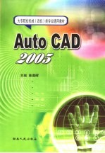 AutoCAD 2005