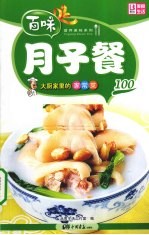 月子餐100