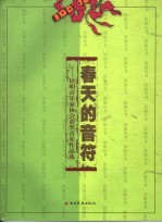 《马克思主义哲学》、《邓小平理论》、《财经应用写作教程》、《基础会计教程》习题与指导