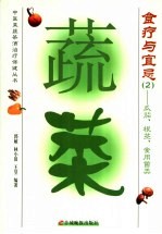 国家司法考试高阶教程  2004  刑法  下