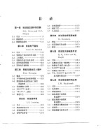 微波器件  器件与电路之互作用