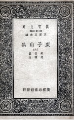 庾子山集  6