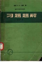 噪声中信号的检测习题题解