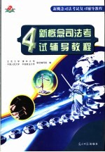 道经精华  抱朴子  第9册  上下