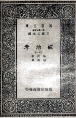 统治者  11