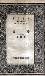 绎史  32