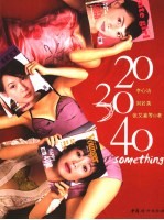 20 30 40 something