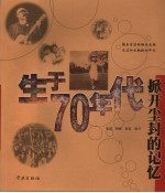 企业内部控制理论与实务