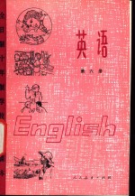 英语  第6册