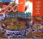 360°绝对粉嫩美白餐