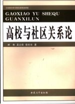 邓小平理论与“三个代表”重要思想概论