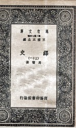 绎史  31