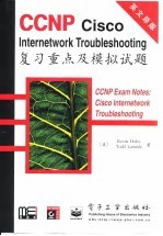 CCNP Cisco Internetwork Troubleshooting复习重点及模拟试题  英文原版