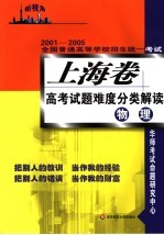 全国中考试题分类解析  英语  2005版