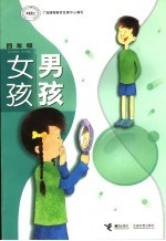 中小学信息技术教学案例专题研究