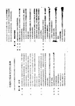 中国科学院1956年招考研究生有关资料