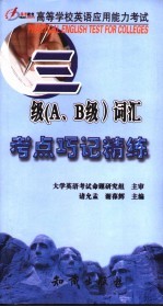 大学体育与健康教程  第2版