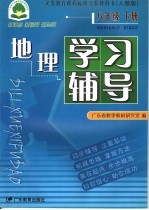 配苏教版普通高中课程标准实验教科书  高中化学教学参考书  化学与生活  选修