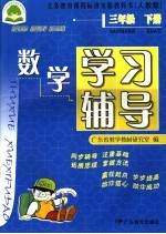 21世纪大学英语视听说教程  第3册