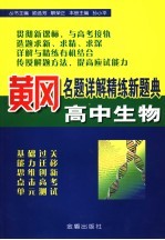 2005年考研英语毕金献冲刺试题解析  第5版