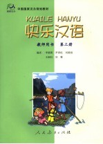 苏教版普通高中课程标准实验教科书  高中数学教学参考书  数学  3  必修  第3版