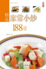 精选家常小炒188道