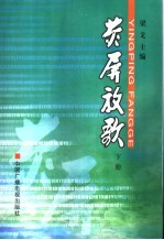 普通高中课程标准实验教科书  生物  选修  3  现代生物科技专题