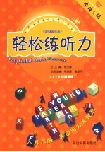 108个名人成材故事