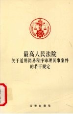 最高人民法院关于审理名誉权案件若干问题的解释