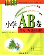 非常讲解  初三代数教材全解全析