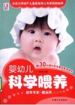 婴幼儿科学喂养