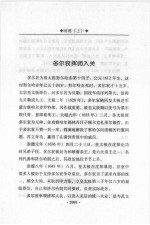 中国通史  第14卷