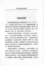 中国通史  第6卷