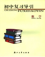 “三易”小学数学奥赛  低年级