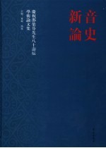 高中一年级第二学期学习指导  地理  第4版