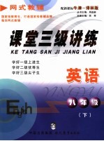 2006年高考湖南省自主命题第二轮复习用书  高考菁华  英语