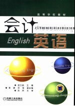 普通高中课程标准实验教科书  语文  选修  《唐诗宋词选读》教学参考书